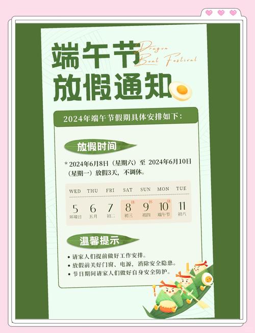 2025澳门天天开奖大全和端午遇上六一与端午遇上六一文案