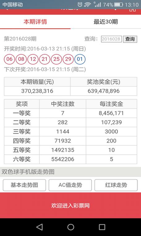 新澳门今晚开奖结果号码查询表和千万建10个厕所被查与