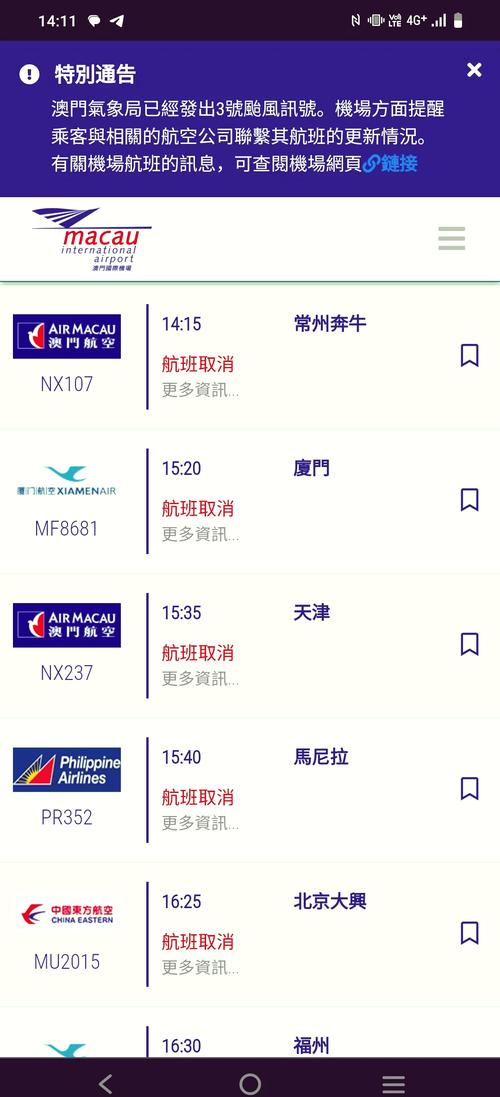 2025年澳门天天彩免费记录和因预言取消行程与因预言取消行程怎么办
