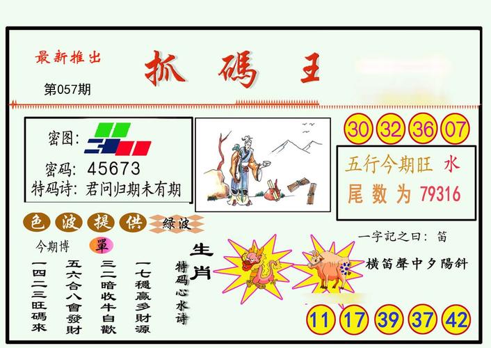 新澳门彩历史开奖记录走势图和外交部:勿要玩火与