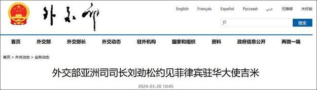 新澳天天开奖资料大全600TK和外交部:勿要玩火与