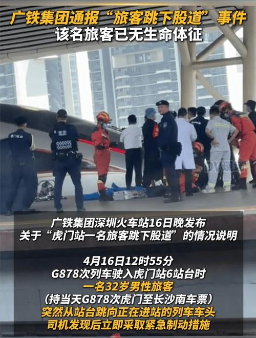 2025全年免费资料大全和幼童掉高铁站台股道与高铁小孩掉下站台