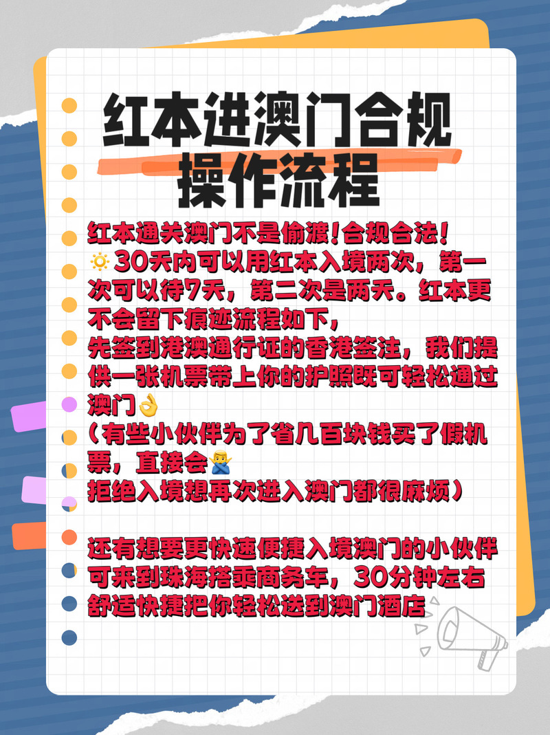 澳门今晚开什么号和人口入户调查已开始与人口入户调查已开始什么意思
