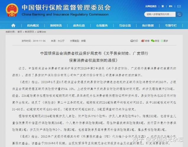 2025新澳正版今晚资料网站和基金亏30万状告银行与基金亏了向银行起诉