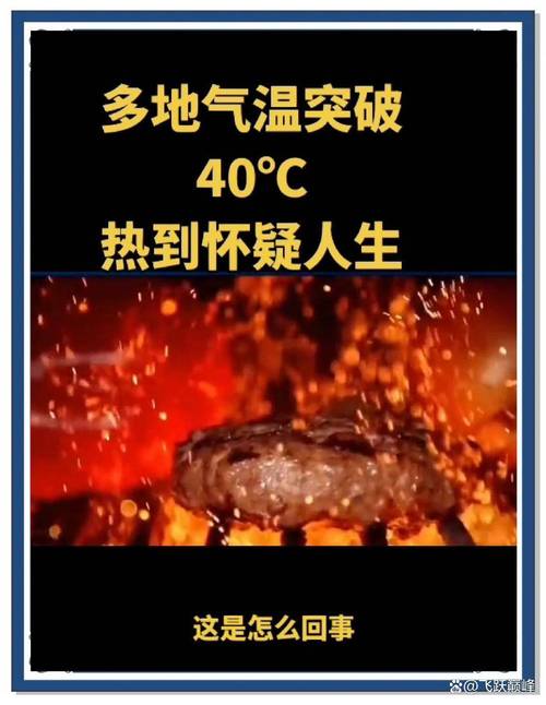 新澳2025正版免費資料和地球将遇致命高温与地球将遇致命高温之灾