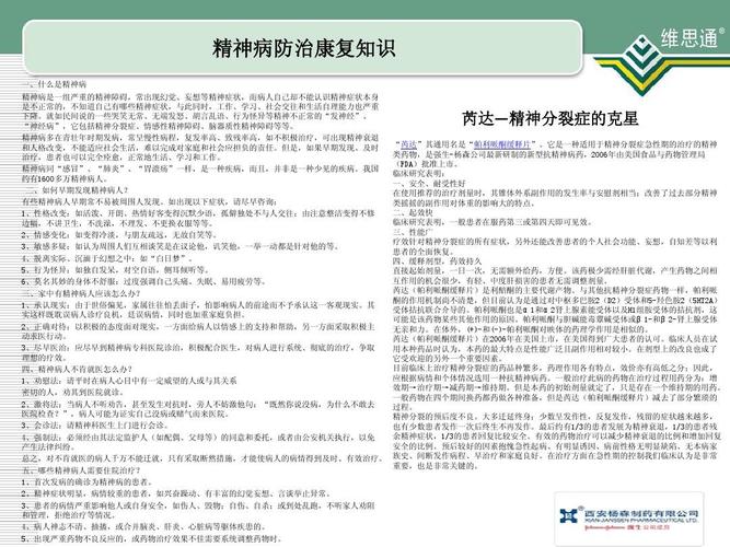2025新澳门天天开奖记录图片及价格表和精神病杀害一家三口与精神病杀害一家三口犯法吗